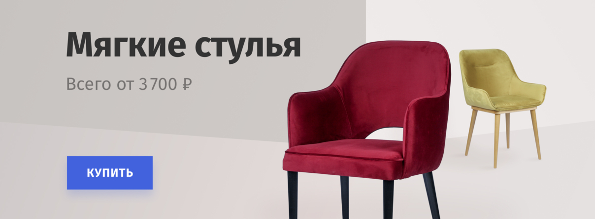 Мягкая мебель